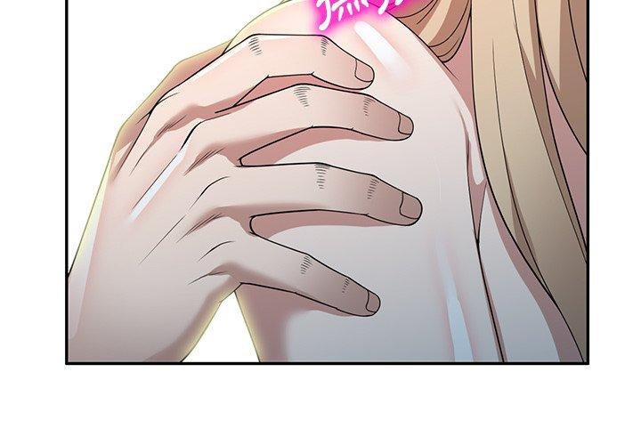 掠奪的滋味 第 46 話 第2页