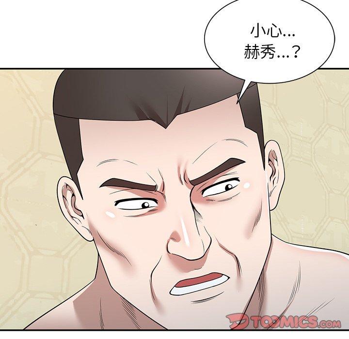 掠奪的滋味 第 46 話 第9页