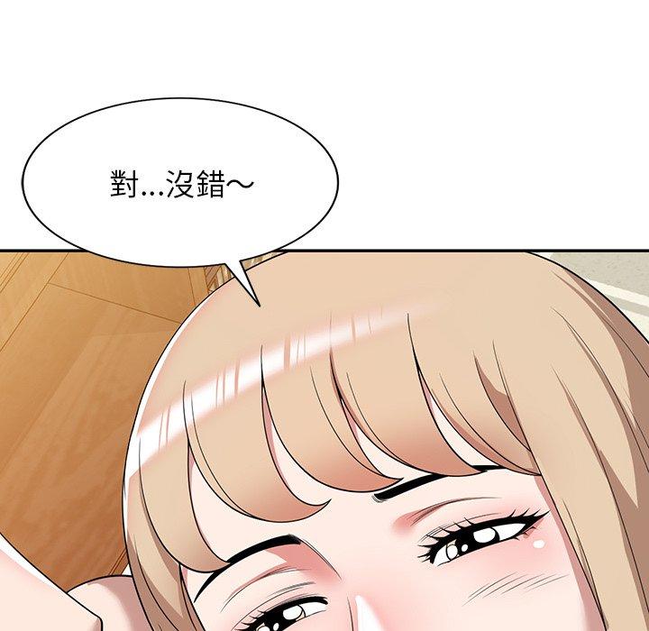 掠奪的滋味 第 46 話 第11页