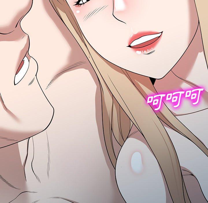 掠奪的滋味 第 46 話 第12页