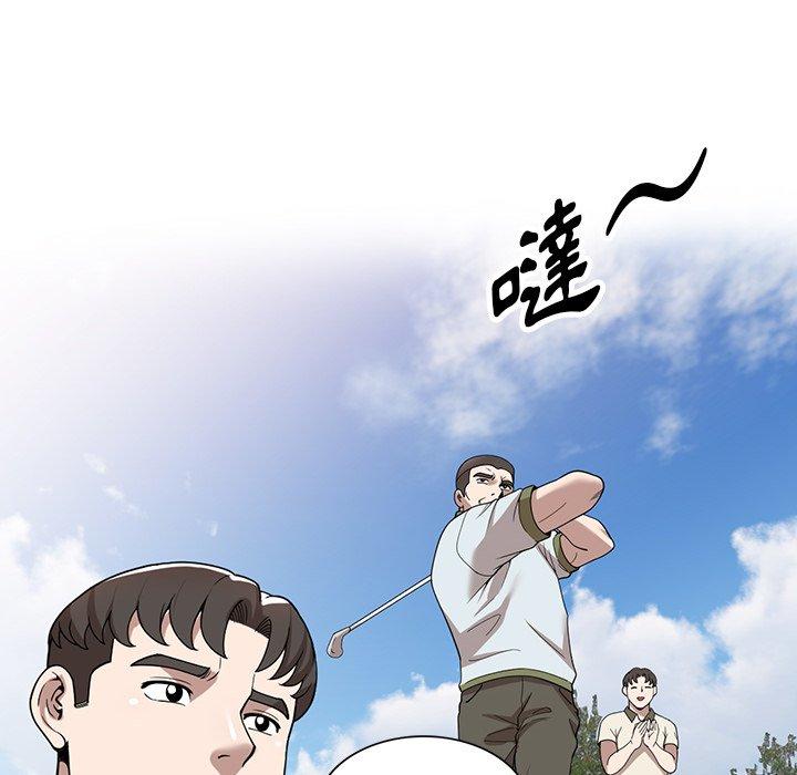 掠奪的滋味 第 46 話 第17页