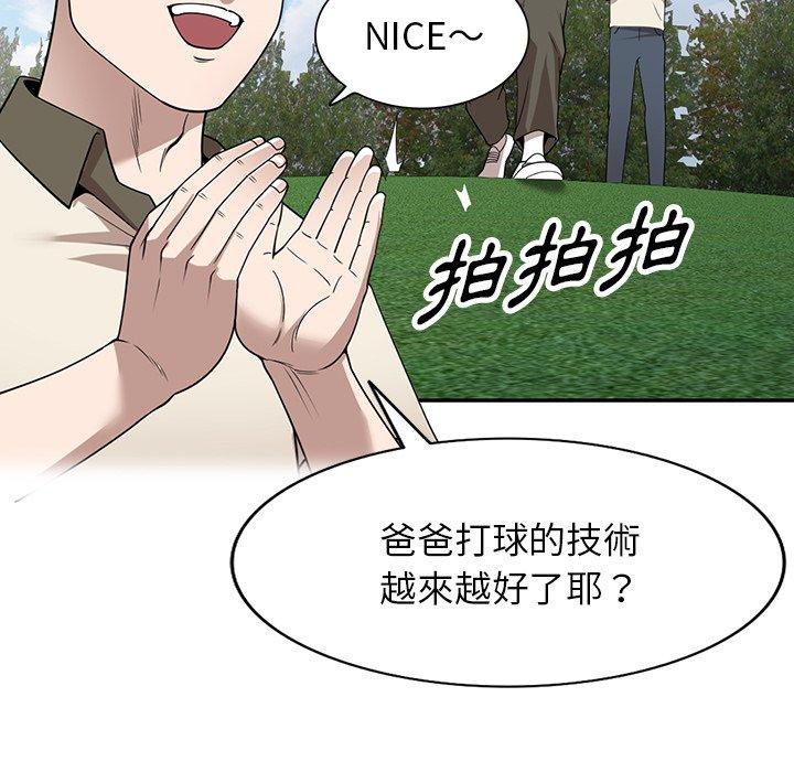 掠奪的滋味 第 46 話 第18页