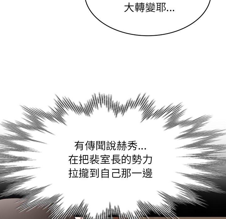 掠奪的滋味 第 46 話 第22页
