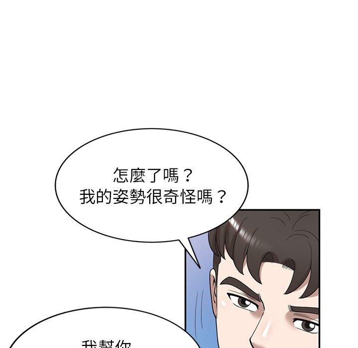 掠奪的滋味 第 46 話 第30页