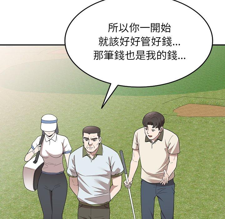 掠奪的滋味 第 46 話 第38页