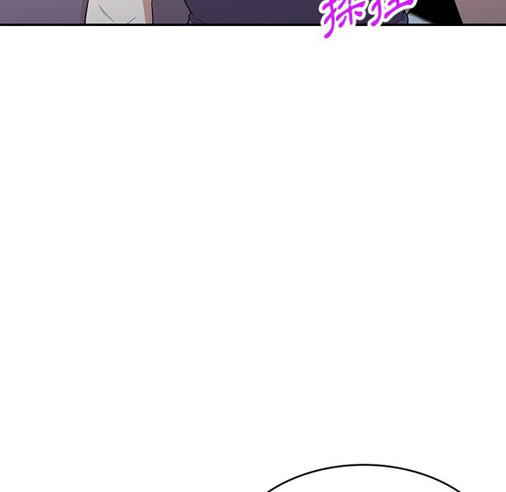 掠奪的滋味 第 46 話 第44页