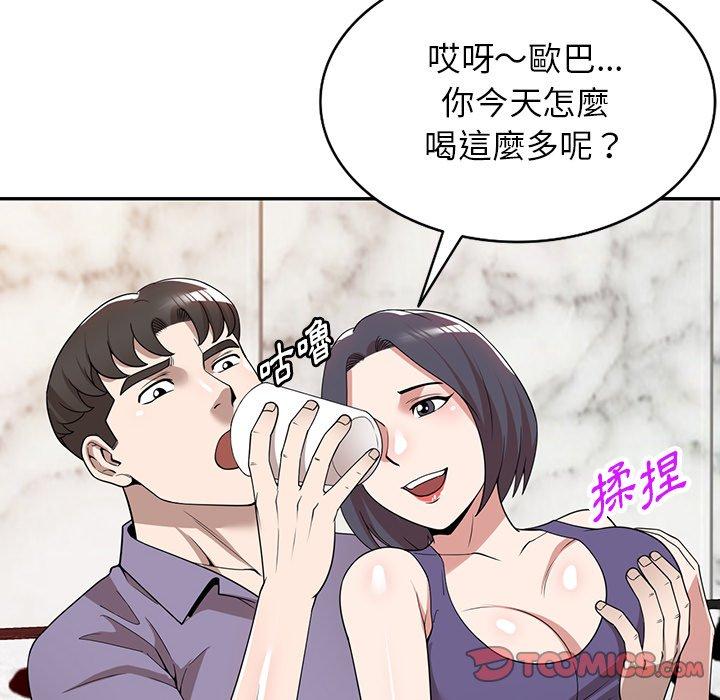 掠奪的滋味 第 46 話 第45页