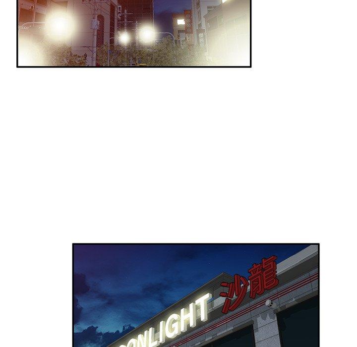 掠奪的滋味 第 46 話 第41页
