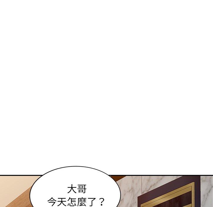 掠奪的滋味 第 46 話 第47页