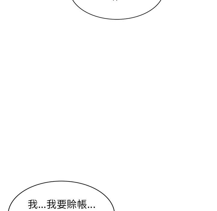掠奪的滋味 第 46 話 第90页