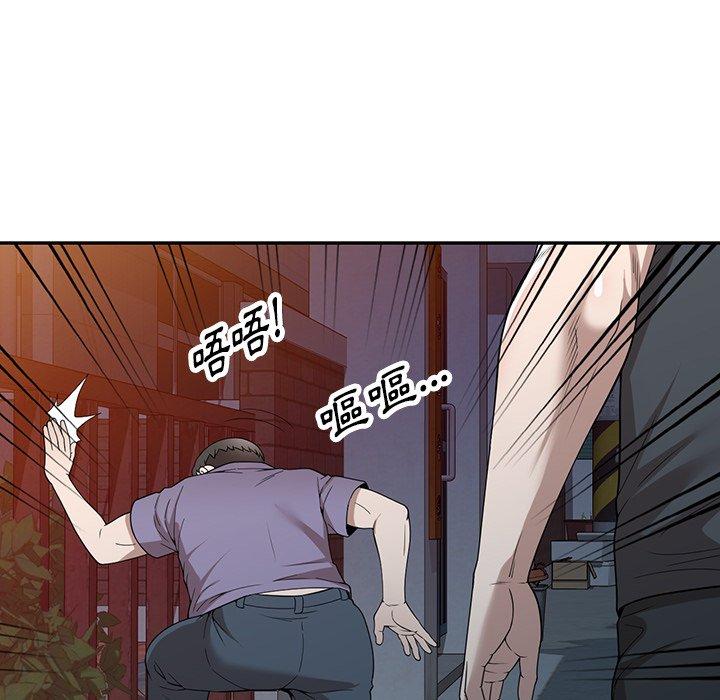 掠奪的滋味 第 46 話 第96页
