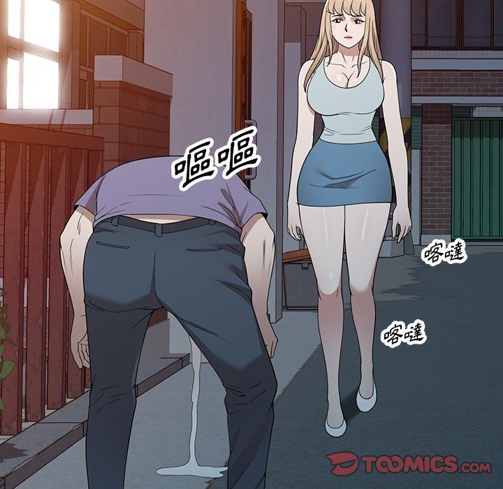 掠奪的滋味 第 46 話 第99页