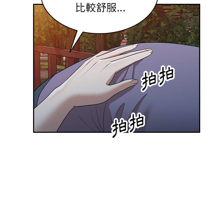 掠奪的滋味 第 46 話 第106页