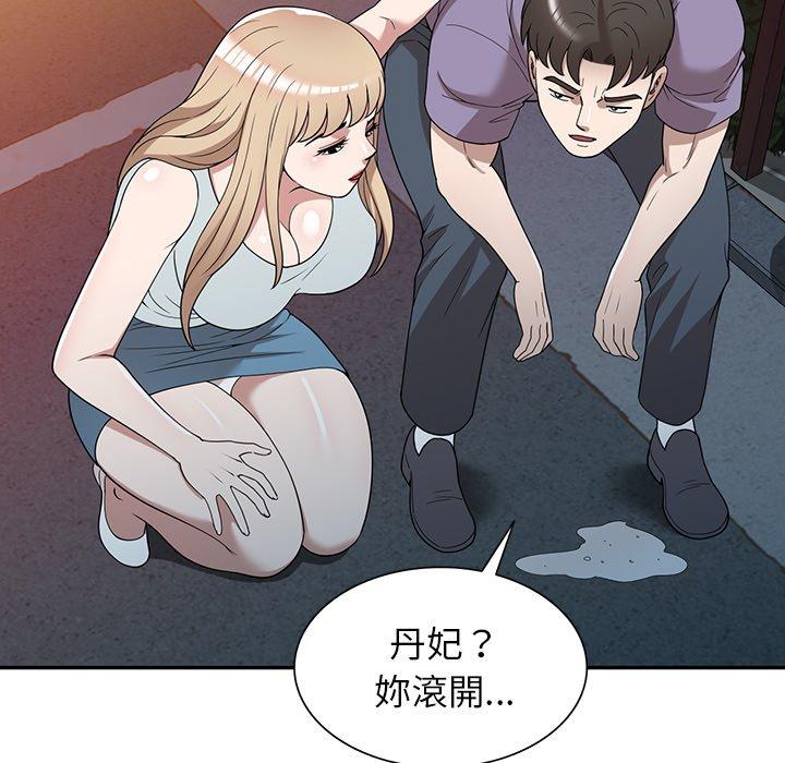掠奪的滋味 第 46 話 第104页