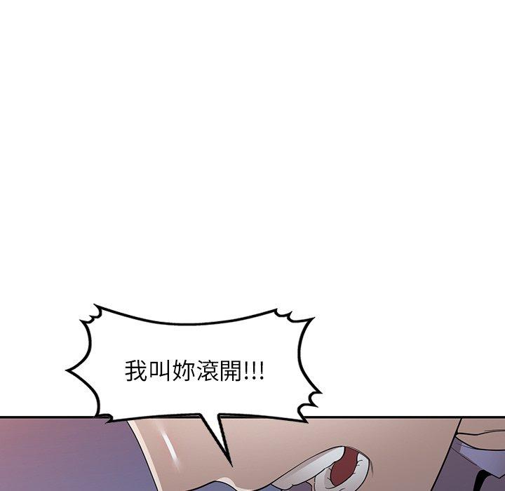 掠奪的滋味 第 46 話 第107页
