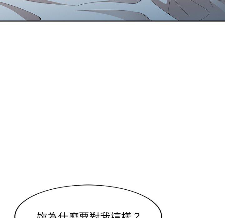 掠奪的滋味 第 46 話 第112页