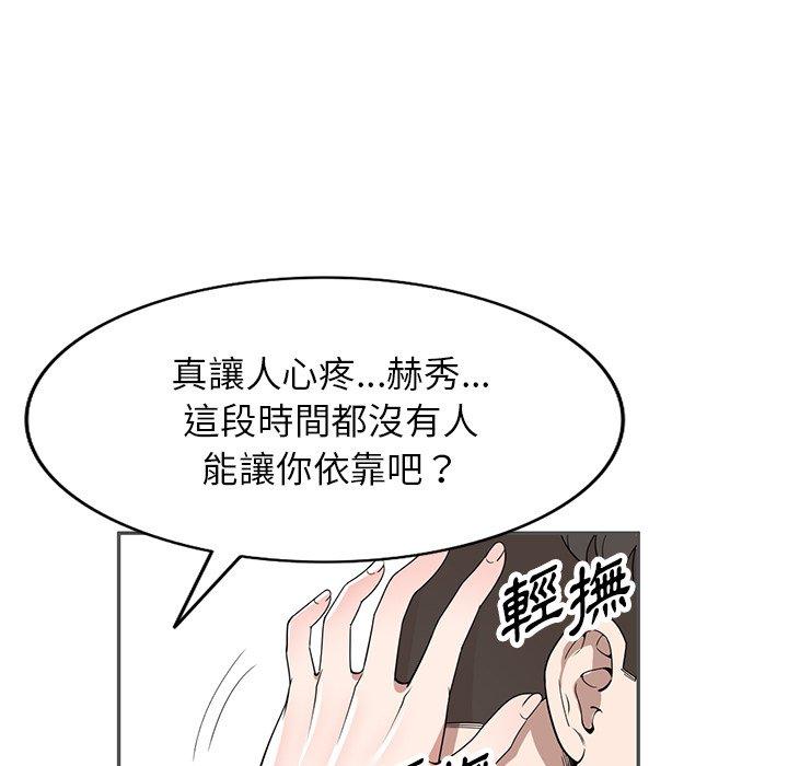 掠奪的滋味 第 46 話 第114页