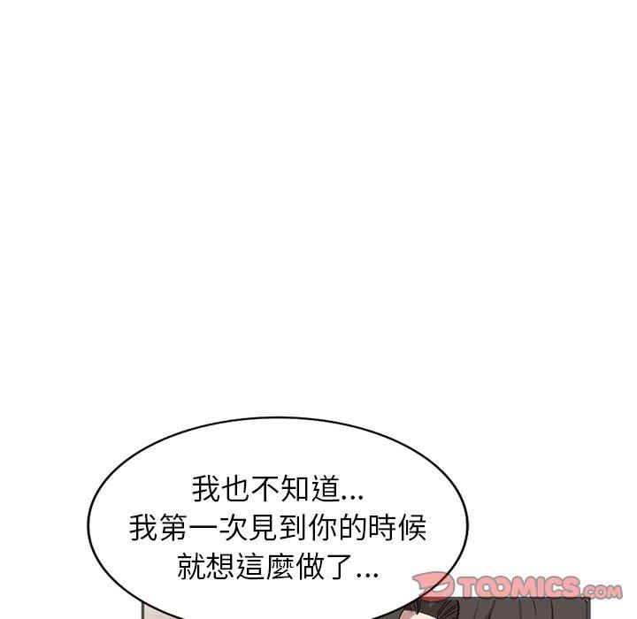 掠奪的滋味 第 46 話 第123页