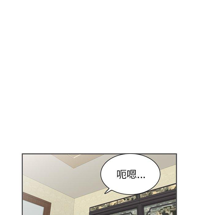 掠奪的滋味 第 46 話 第127页