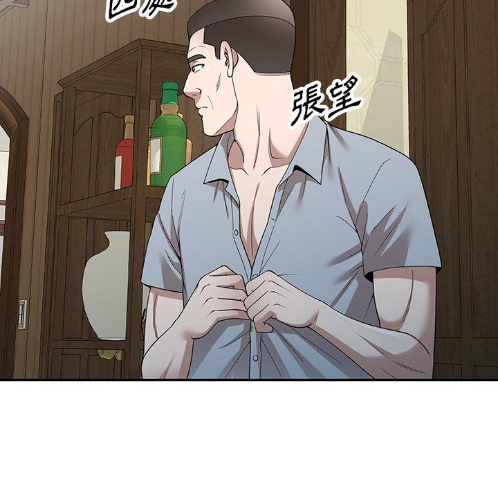 掠奪的滋味 第 46 話 第132页
