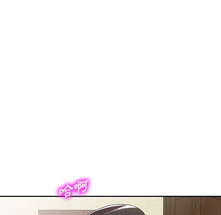 掠奪的滋味 第 46 話 第133页
