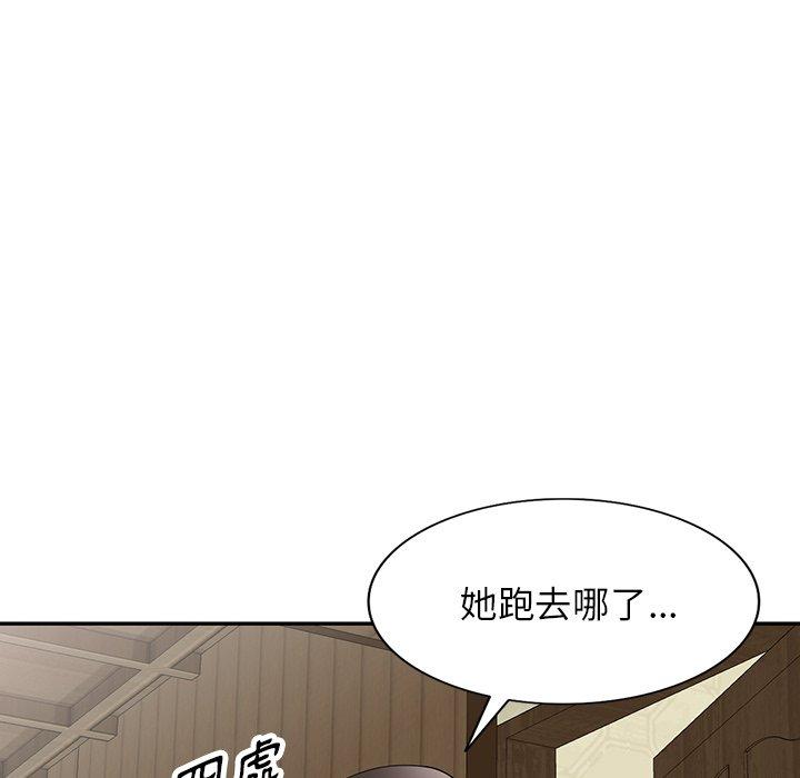 掠奪的滋味 第 46 話 第129页