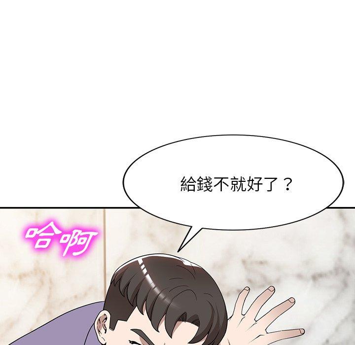 掠奪的滋味 第 46 話 第54页