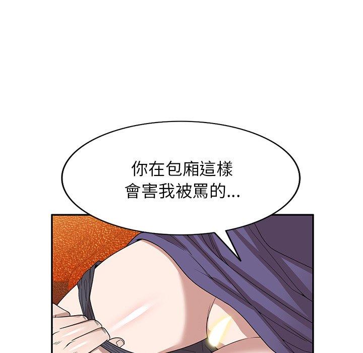掠奪的滋味 第 46 話 第52页