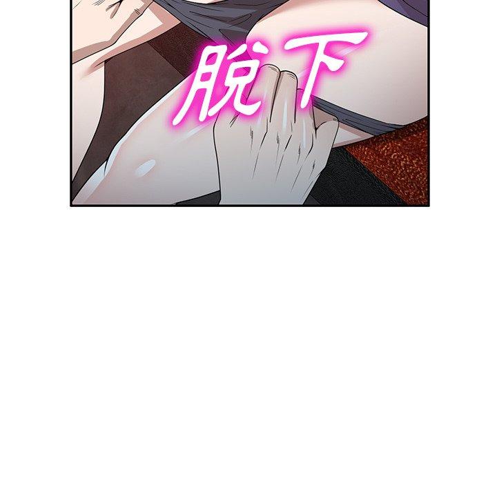 掠奪的滋味 第 46 話 第53页