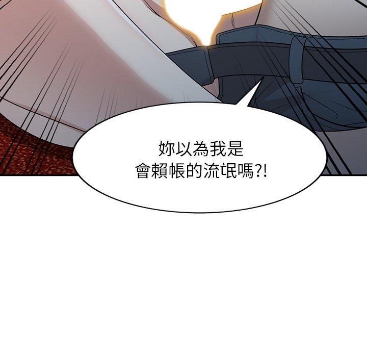 掠奪的滋味 第 46 話 第59页