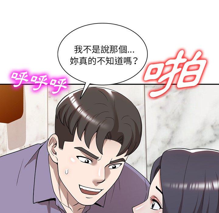 掠奪的滋味 第 46 話 第65页