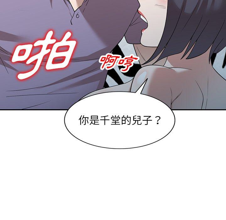 掠奪的滋味 第 46 話 第66页