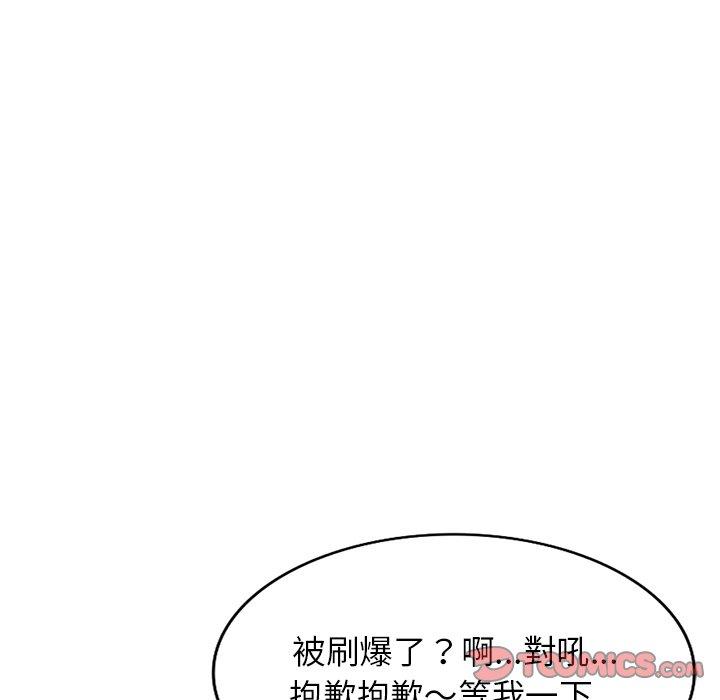 掠奪的滋味 第 46 話 第75页