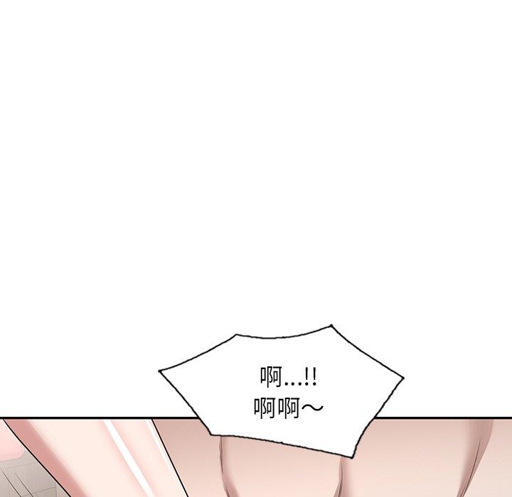 掠奪的滋味 第 46 話 第137页