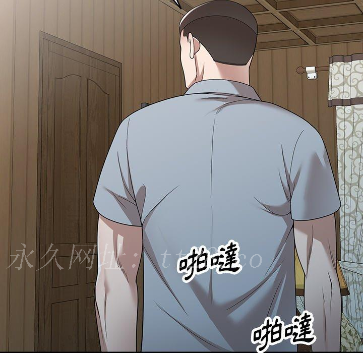 掠奪的滋味 第 46 話 第143页