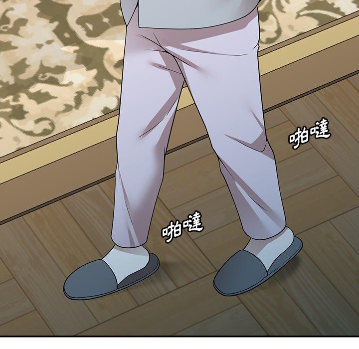 掠奪的滋味 第 47 話 第58页