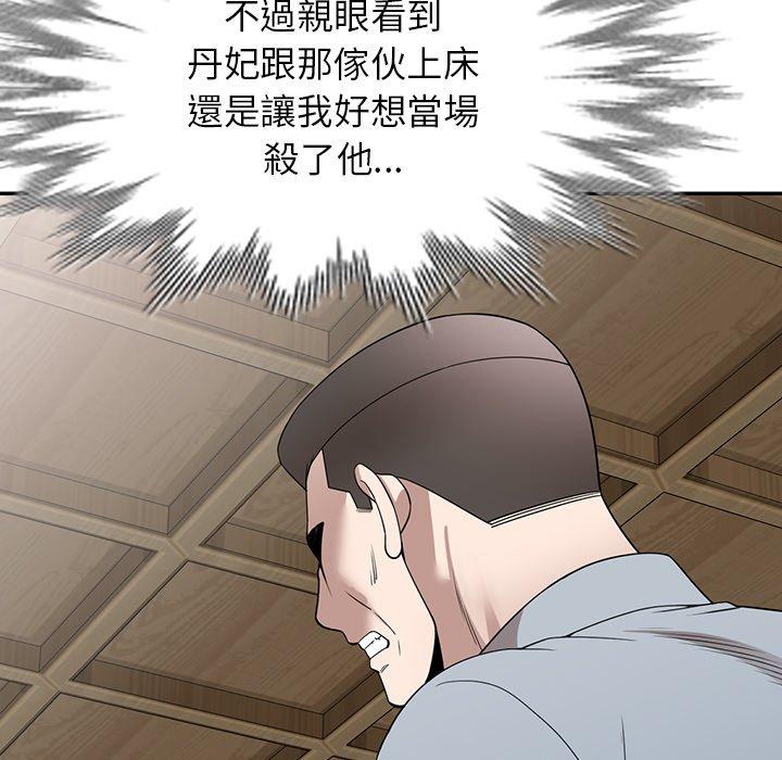 掠奪的滋味 第 47 話 第60页