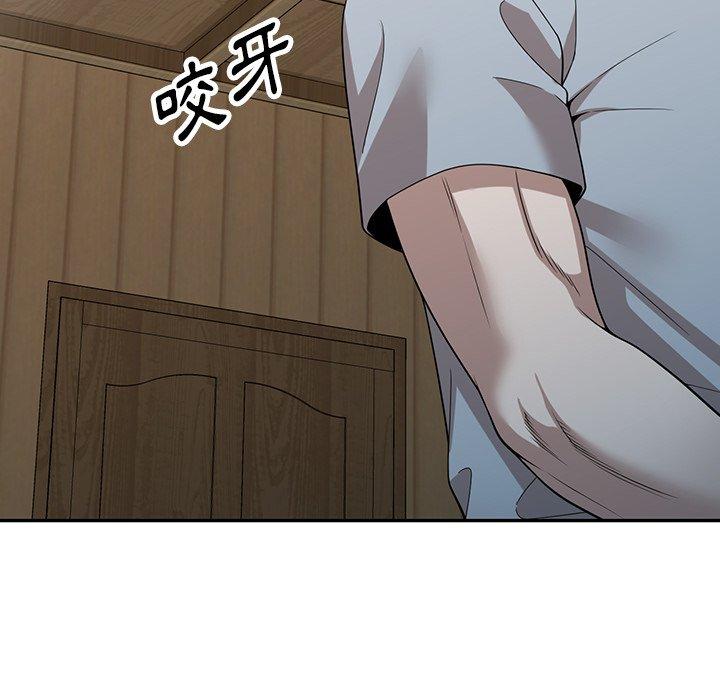 掠奪的滋味 第 47 話 第61页