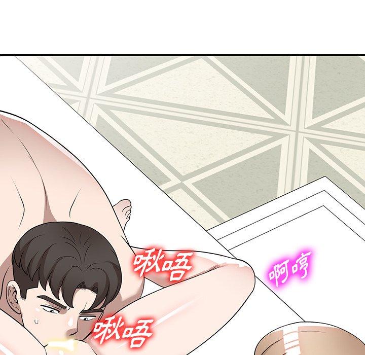 掠奪的滋味 第 47 話 第63页