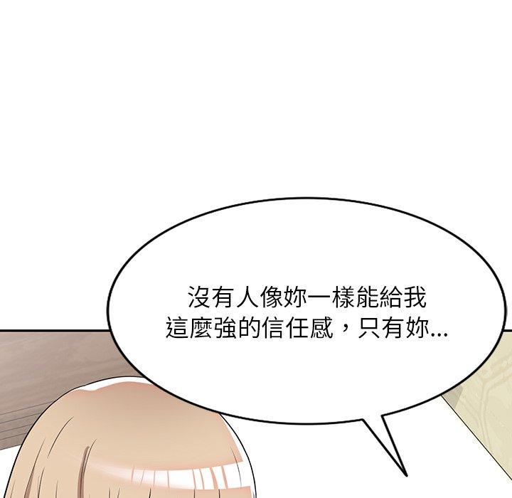 掠奪的滋味 第 47 話 第69页