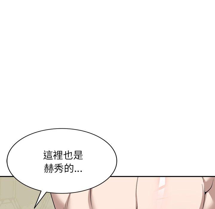掠奪的滋味 第 47 話 第78页