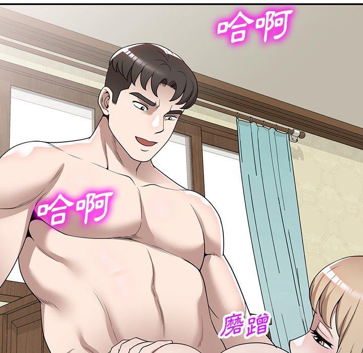 掠奪的滋味 第 47 話 第76页
