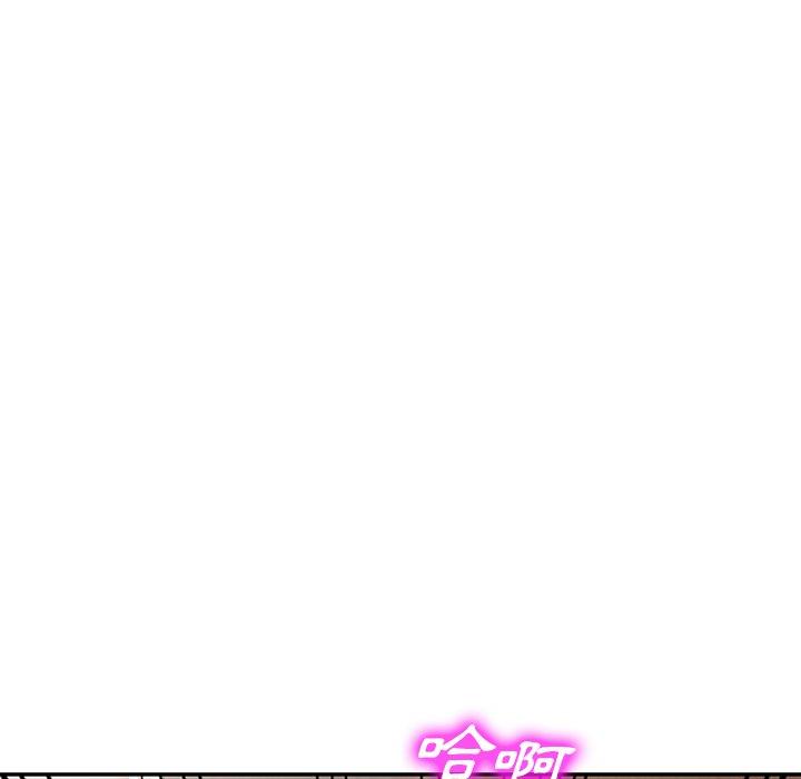 掠奪的滋味 第 47 話 第80页