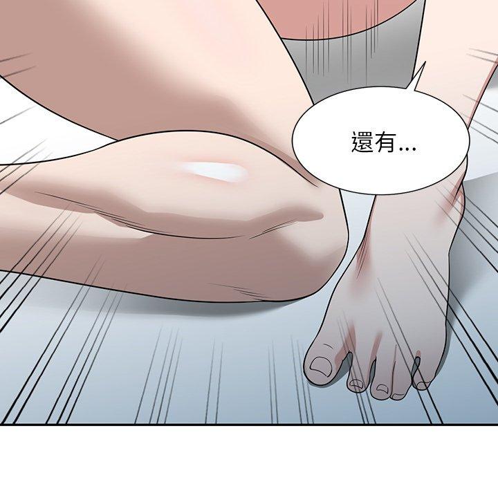 掠奪的滋味 第 47 話 第82页