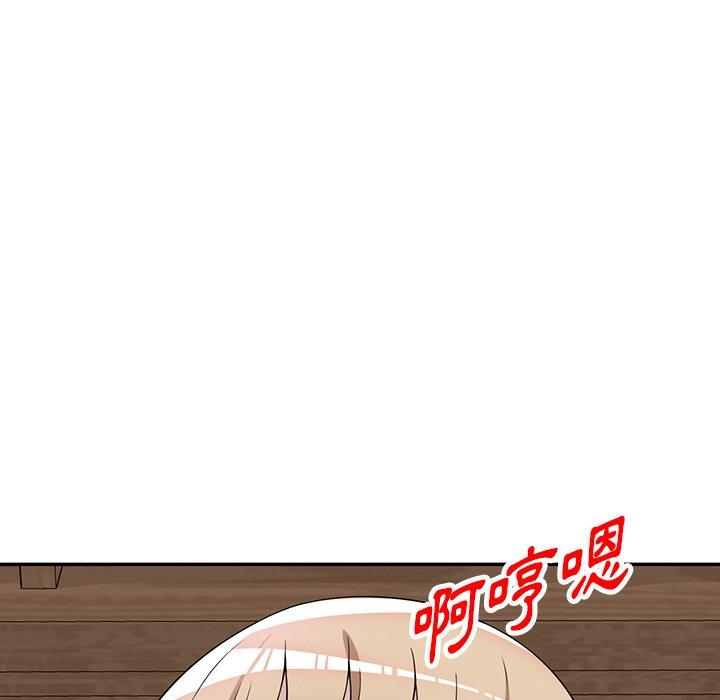 掠奪的滋味 第 47 話 第92页