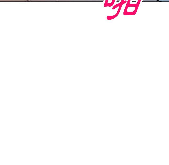 掠奪的滋味 第 47 話 第97页