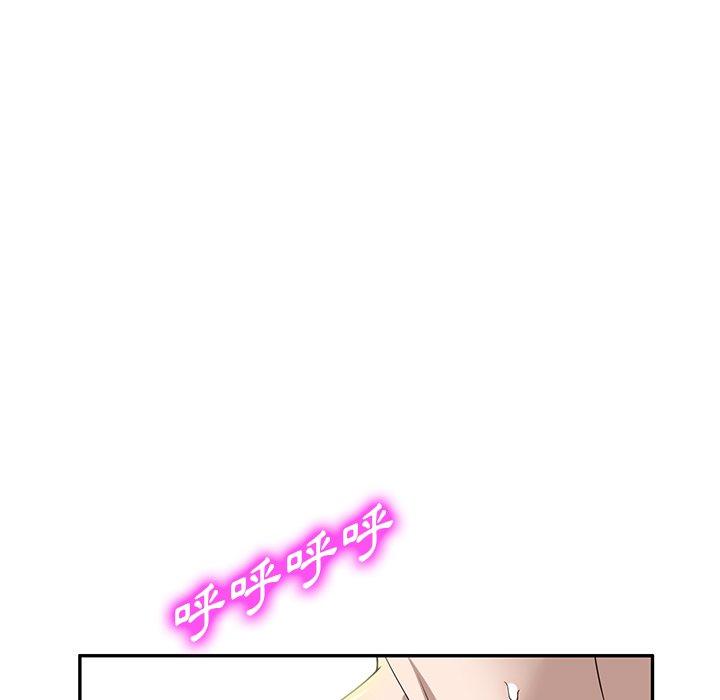掠奪的滋味 第 47 話 第100页