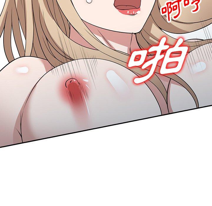 掠奪的滋味 第 47 話 第99页