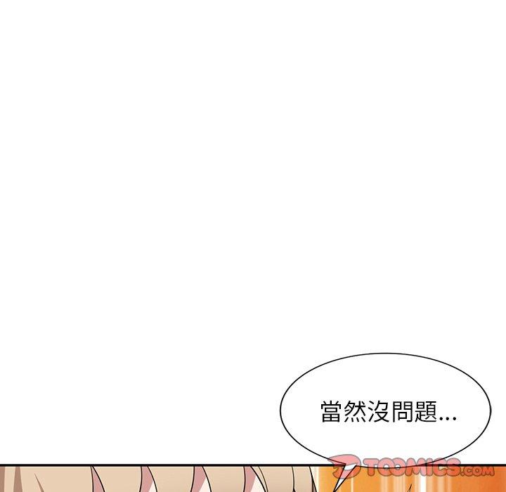 掠奪的滋味 第 47 話 第102页