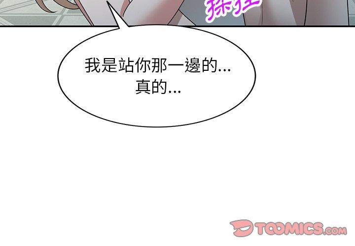 掠奪的滋味 第 47 話 第3页
